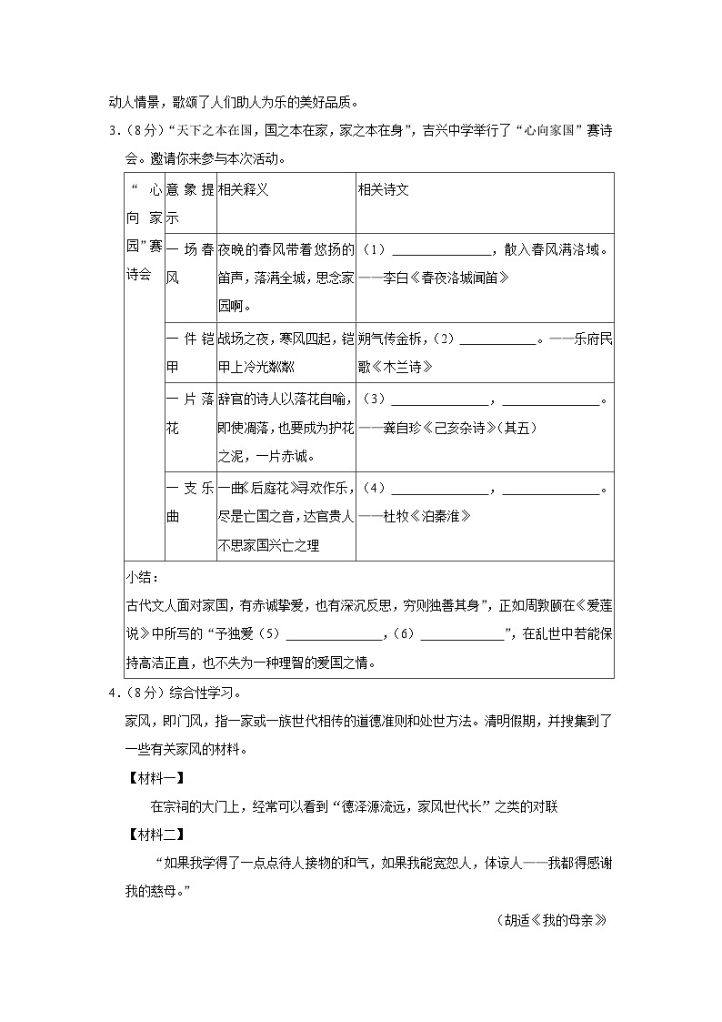 河南省郑州市航空港区全区2021—2022学年七年级下学期期末考试语文试卷02