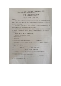 福建省龙岩市第九中学2023-2024学年七年级上学期10月月考语文试题