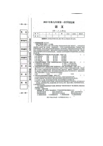 湖南省邵阳市邵东市2023-2024学年九年级上学期10月月考语文试题