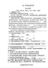 江苏省扬州市梅岭中学2023-2024学年七年级上学期10月月考语文试题