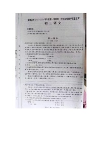 河北省保定市高碑店市2023-2024学年九年级上学期10月期中考试语文试题