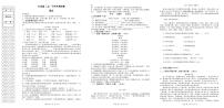 辽宁省大连市名校联盟2023-2024学年七年级上学期10月联考语文试题