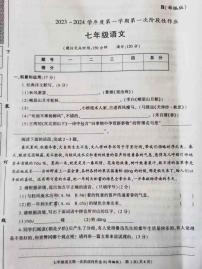 陕西省西安市长安区第三中学2023-2024学年七年级上学期第一阶段检测语文试题