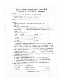 浙江省金华市东阳市横店南市片区七校联考2023-2024学年八年级上学期10月月考语文试题