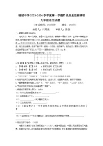 江苏省泰州市靖江市靖城中学校际联盟2023-2024学年九年级上学期第一次学情调查语文试题（月考）