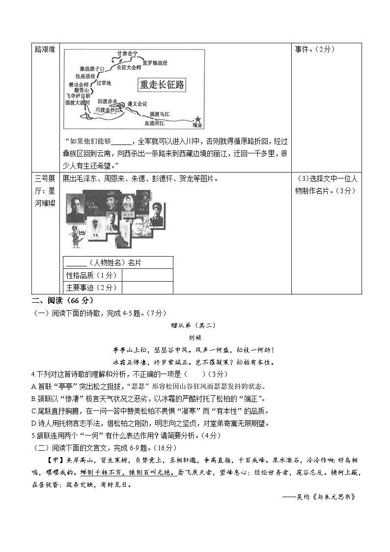 福建省泉州市安溪县2022-2023学年八年级上学期期中语文试题02