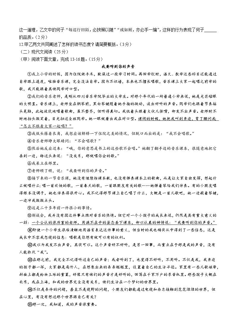 吉林省松原市前郭尔罗斯蒙古族自治县哈拉毛都镇蒙古族中学等5校2022-2023学年七年级上学期期中语文试题第3页