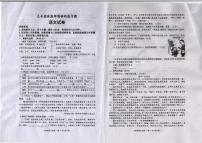 河南省内乡县初级中学2023-2024学年九年级上学期第一次月考语文试卷（月考）