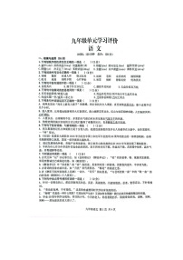 山东省枣庄市山亭区翼云中学2023-2024学年九年级上学期10月月考语文试题（月考）