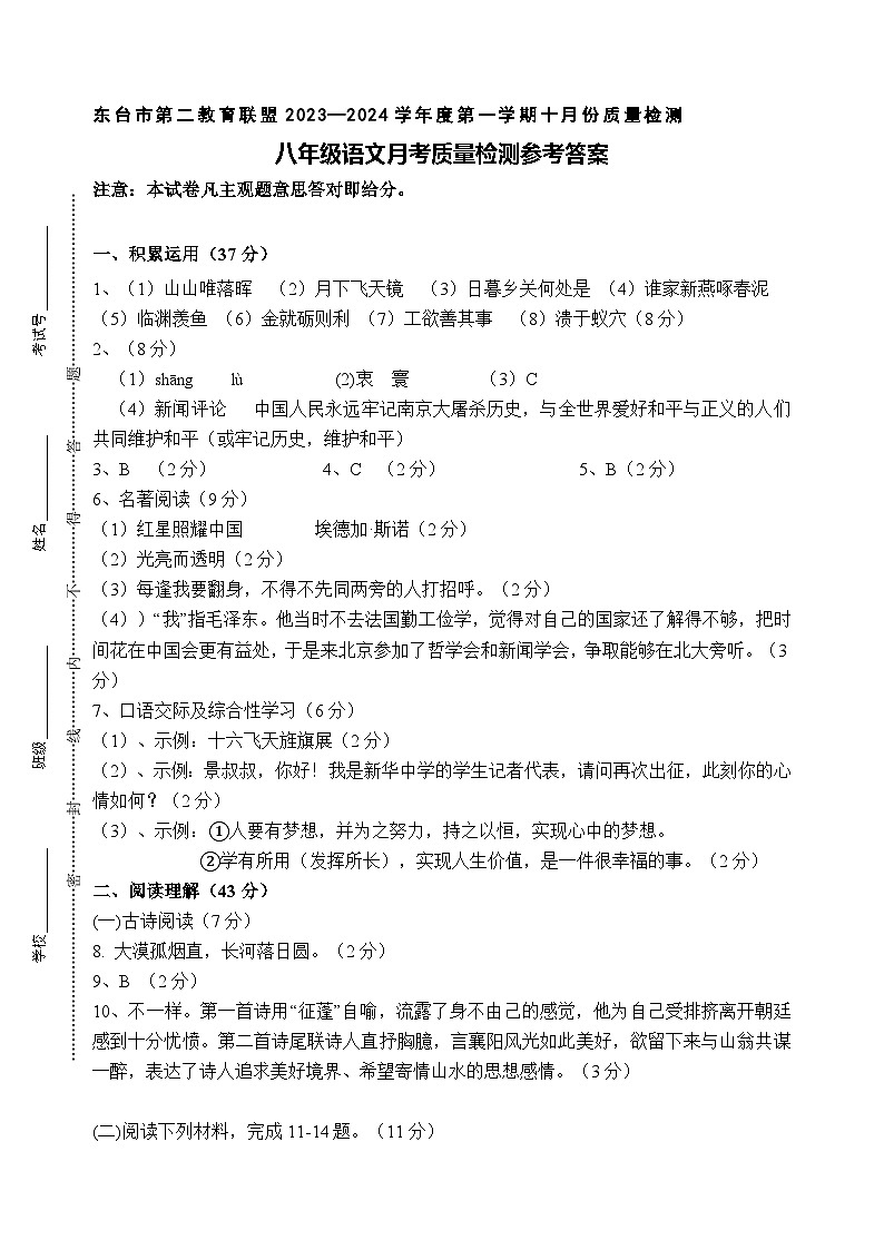 答案第1页