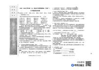 辽宁省阜新市第四中学2023-2024学年八年级上学期10月月考语文试题