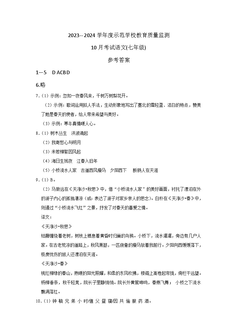 （参考答案）第1页