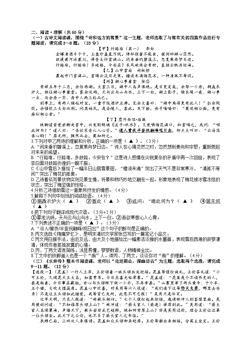 九上语文试题2022.9.26第2页