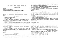 四川省攀枝花市密地外国语学校2023-2024学年七年级上学期第一次月考语文试题