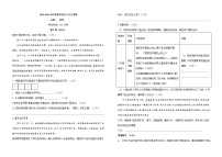 江苏省海安市初中教学联盟2023-2024学年九年级上学期10月学习评估语文试卷