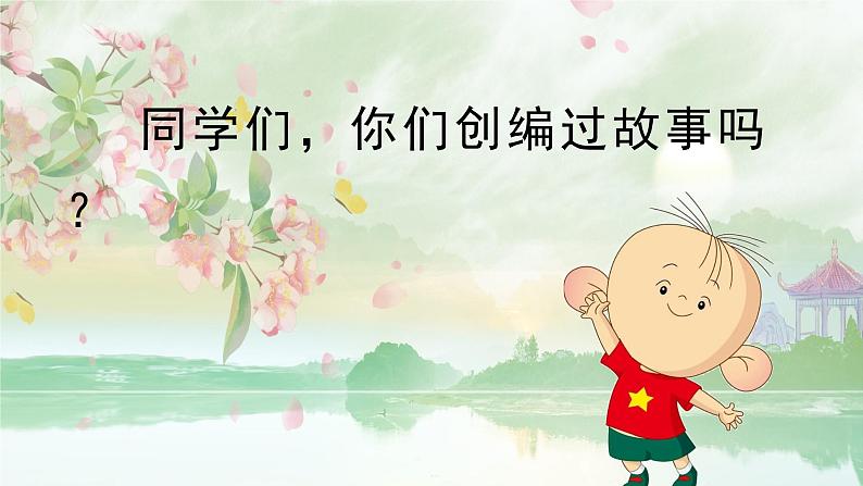 笔尖流出的故事课件PPT02