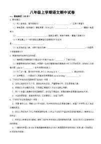 广东省汕尾市2023年八年级上学期语文期中试卷(附答案）