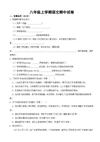 广东省韶关市2023年八年级上学期语文期中试卷(附答案）