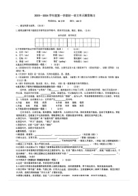 辽宁省大连市第七十六中学2023—2024学年七年级上学期月考语文试卷（10月份）