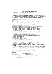 湖北省十堰市五校联考2023-2024学年七年级上学期10月月考语文试题