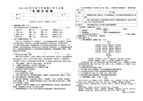 甘肃省武威市古浪县黄羊川九年一贯制学校2022---2023学年度第二学期八年级语文期中试卷
