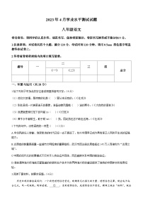 河南省信阳市潢川县2022-2023学年八年级下学期期中语文试题和答案