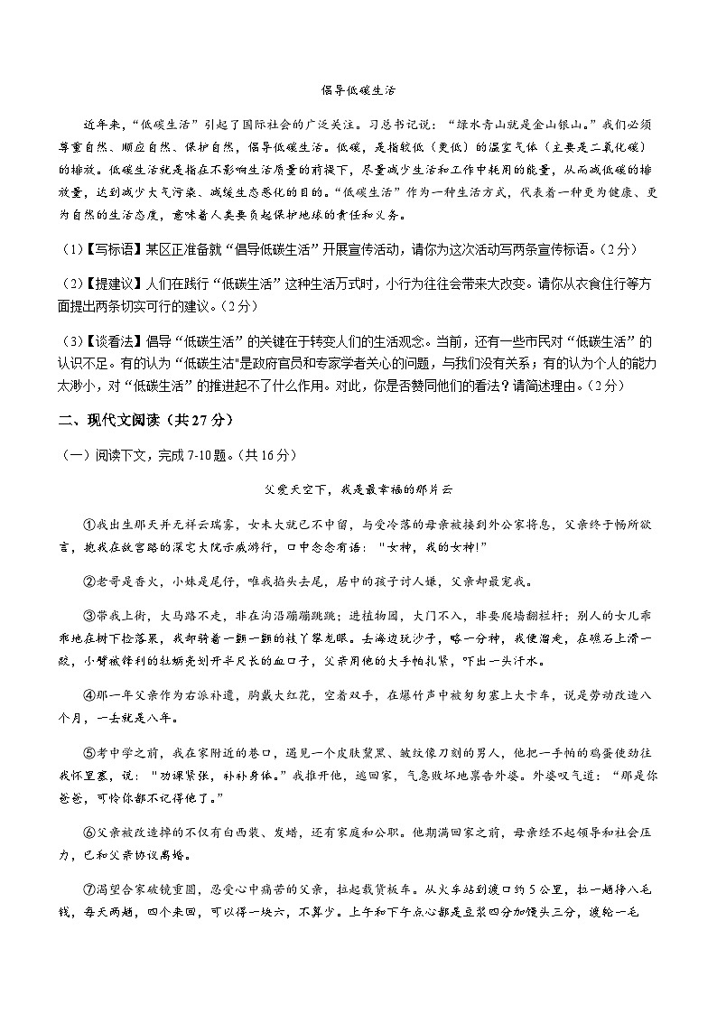 河南省信阳市潢川县2022-2023学年八年级下学期期中语文试题和答案第3页