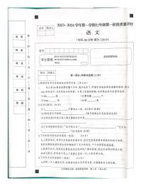 河北省沧州市东光县五校联考2023-2024学年七年级上学期10月月考语文试题（月考）