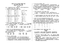 天津市第八中学2023-2024学年八年级上学期第一次大单元练习（月考）语文试题（月考）