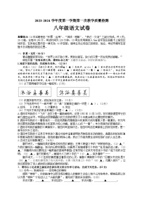 江苏省连云港市灌云县西片2023-2024学年八年级上学期第一次月考语文试题（月考）