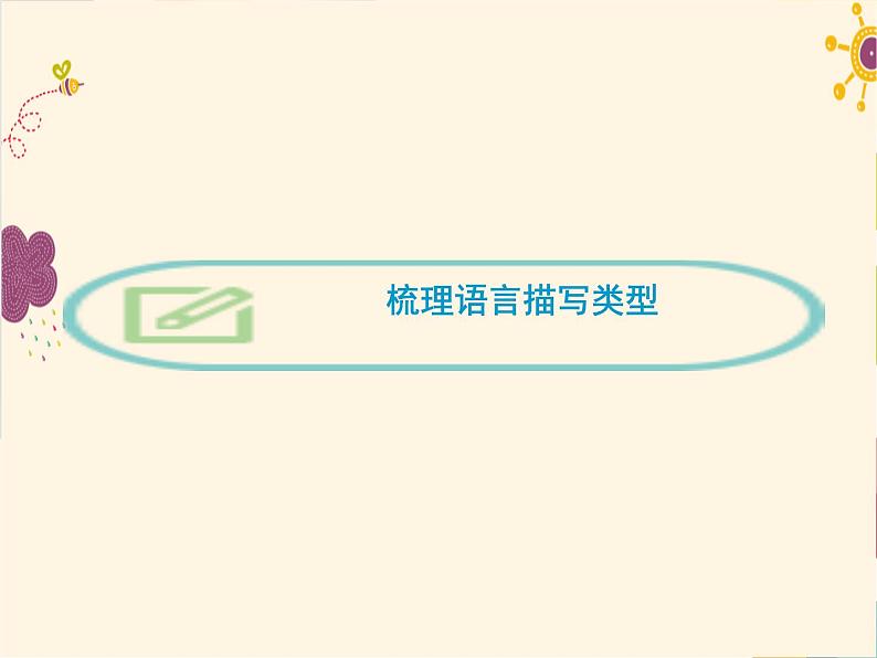 《社戏》教学课件04