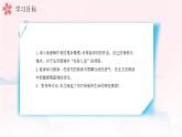 2.5《秋天的怀念》统编版五四制七年级语文上册课件PPT