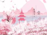 2.5《秋天的怀念》统编版五四制七年级语文上册课件PPT