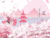 2.5《秋天的怀念》统编版五四制七年级语文上册课件PPT