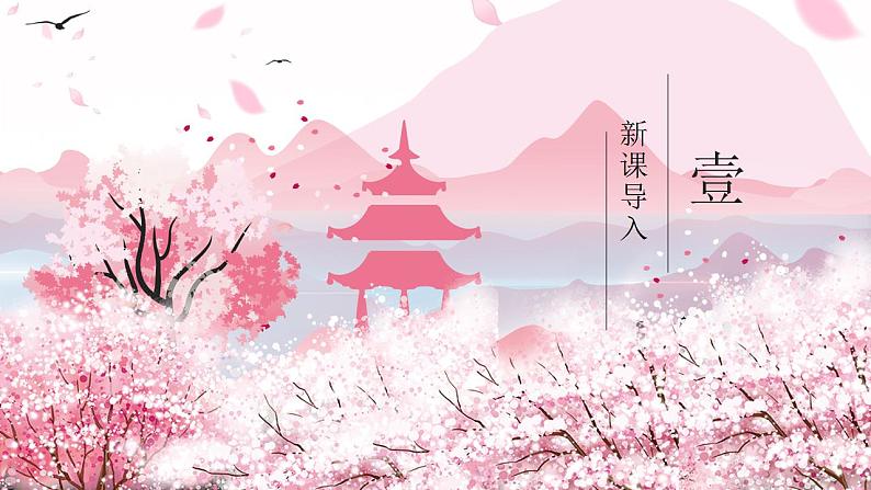 2.6《散步》统编版五四制七年级上册语文课件PPT04
