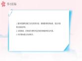 2.7《散文诗二首》统编版五四制七年级语文上册课件PPT