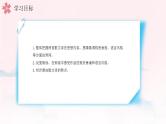 2.7《散文诗二首》统编版五四制七年级语文上册课件PPT