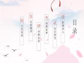 2.7《散文诗二首》统编版五四制七年级语文上册课件PPT