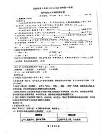 江苏省扬州市江都区第三中学2023-2024学年九年级上学期第一次月考语文试题