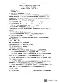 江苏省扬州市江都区第三中学2023-2024学年七年级上学期第一次月考语文试题
