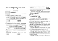 河南省周口市商水县希望初级中学2023-2024学年七年级上学期10月月考语文试题