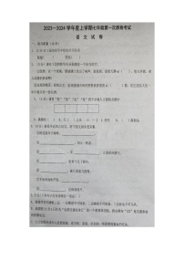 湖北省利川市团堡镇初级中学2023-2024学年七年级上学期语文9月考试卷