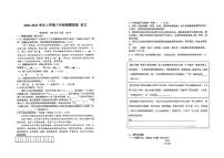 河南省郑州市实验外国语学校2023--2024学年八年级上学期10月月考语文试题