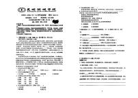 云南省昆明市润城学校2023-2024学年九年级上学期10月月考语文试卷