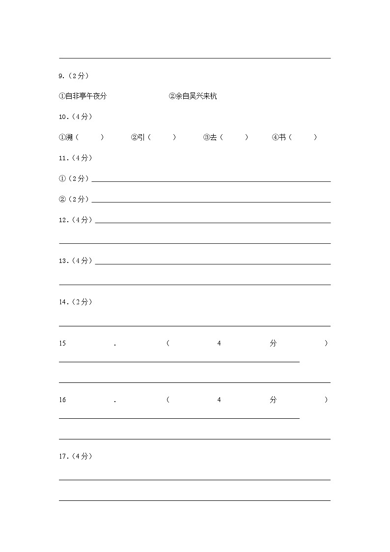 语文答题纸第2页