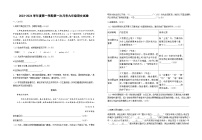 江苏省南通市海安市曲塘片2023-2024学年九年级上学期10月月考语文试题