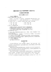 湖北省宜昌市夷陵天问学校2023-2024学年九年级上学期第一次独立作业语文试题（月考）