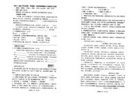 江苏省连云港东海县培仁学校2023-2024学年九年级上学期10月月考语文试题