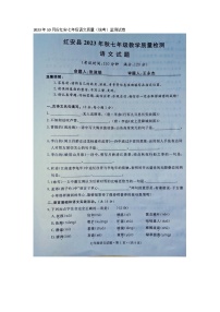湖北省红安县2023-2024学年七年级上学期10月月考语文试题