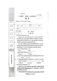 河北省邯郸市大名县大名至诚学校2023-2024学年八年级上学期10月月考语文试题